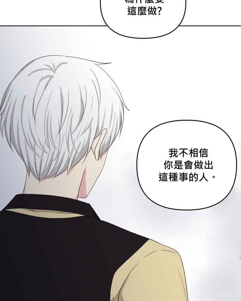 《血色的誓约》第二季[第23回] 过去的信 第3页