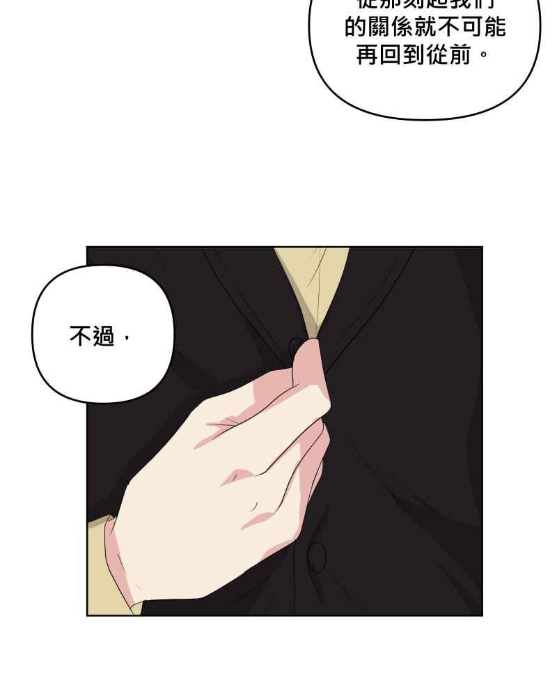 《血色的誓约》第二季[第23回] 过去的信 第6页