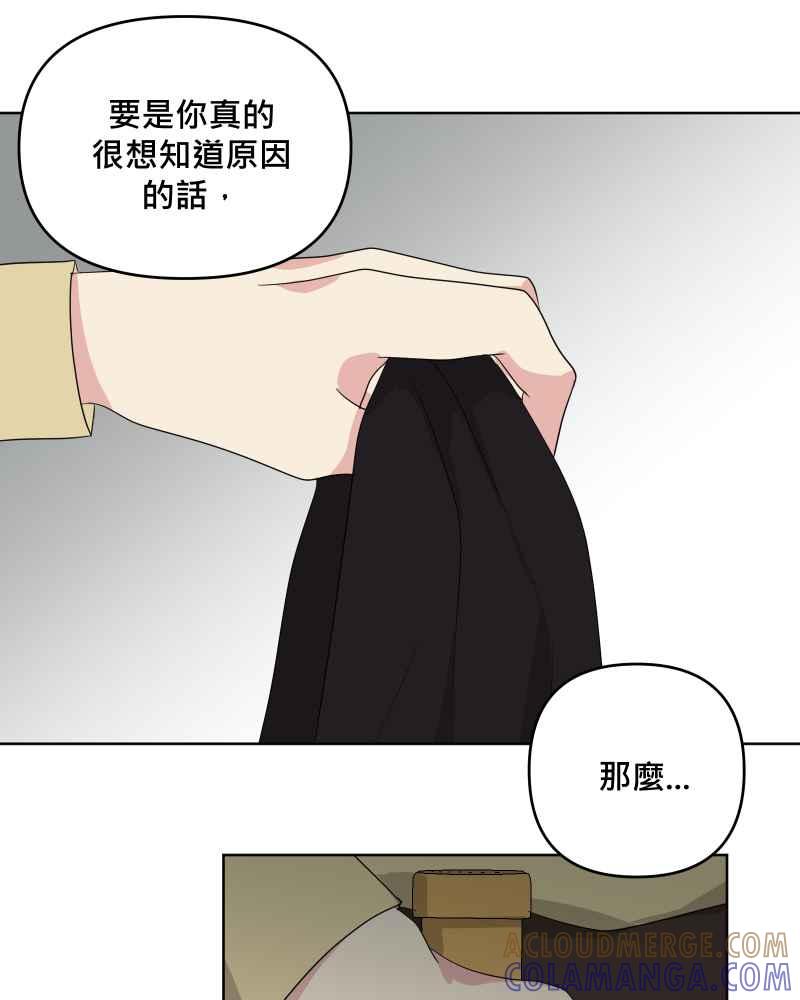 《血色的誓约》第二季[第23回] 过去的信 第7页