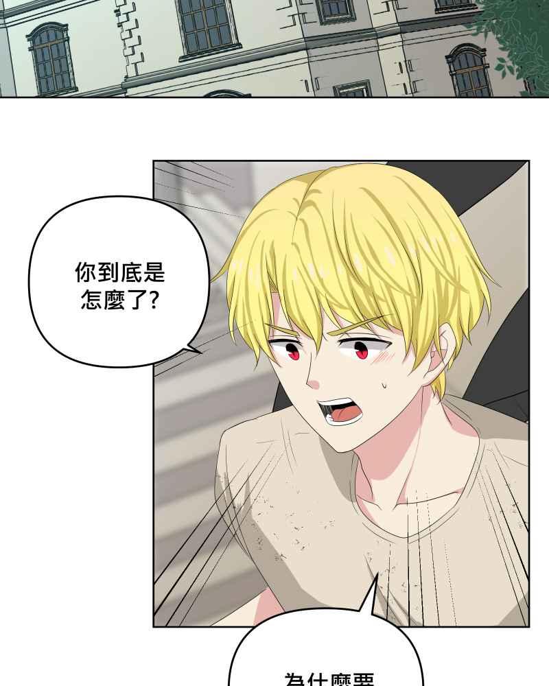 《血色的誓约》第二季[第23回] 过去的信 第2页