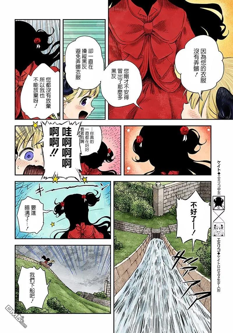 《影宅》第43话 最后一组 第4页
