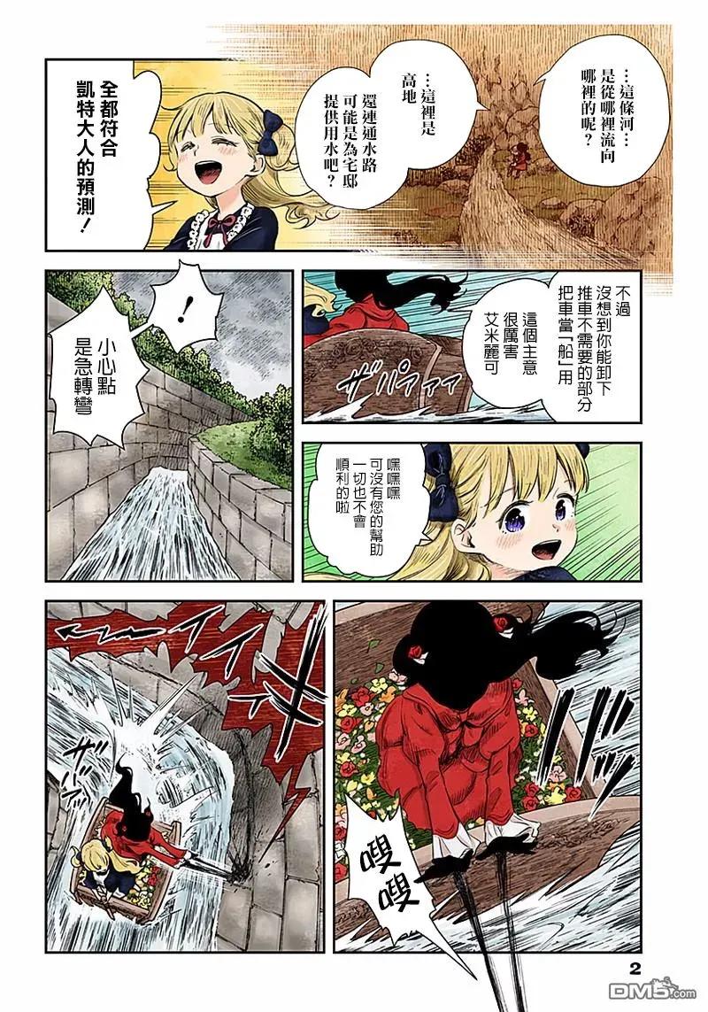 《影宅》第43话 最后一组 第2页