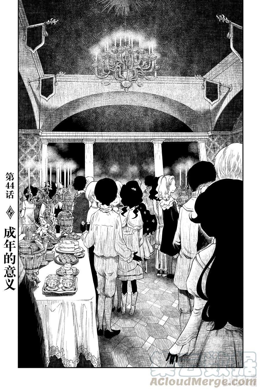 《影宅》第44话 成年的意义 第3页