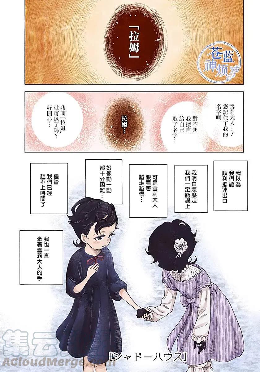 《影宅》第45话 总评 第1页