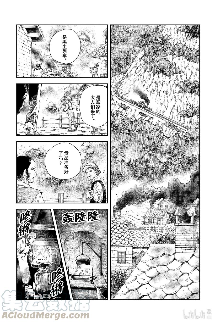 《影宅》第46话 活人偶 第6页