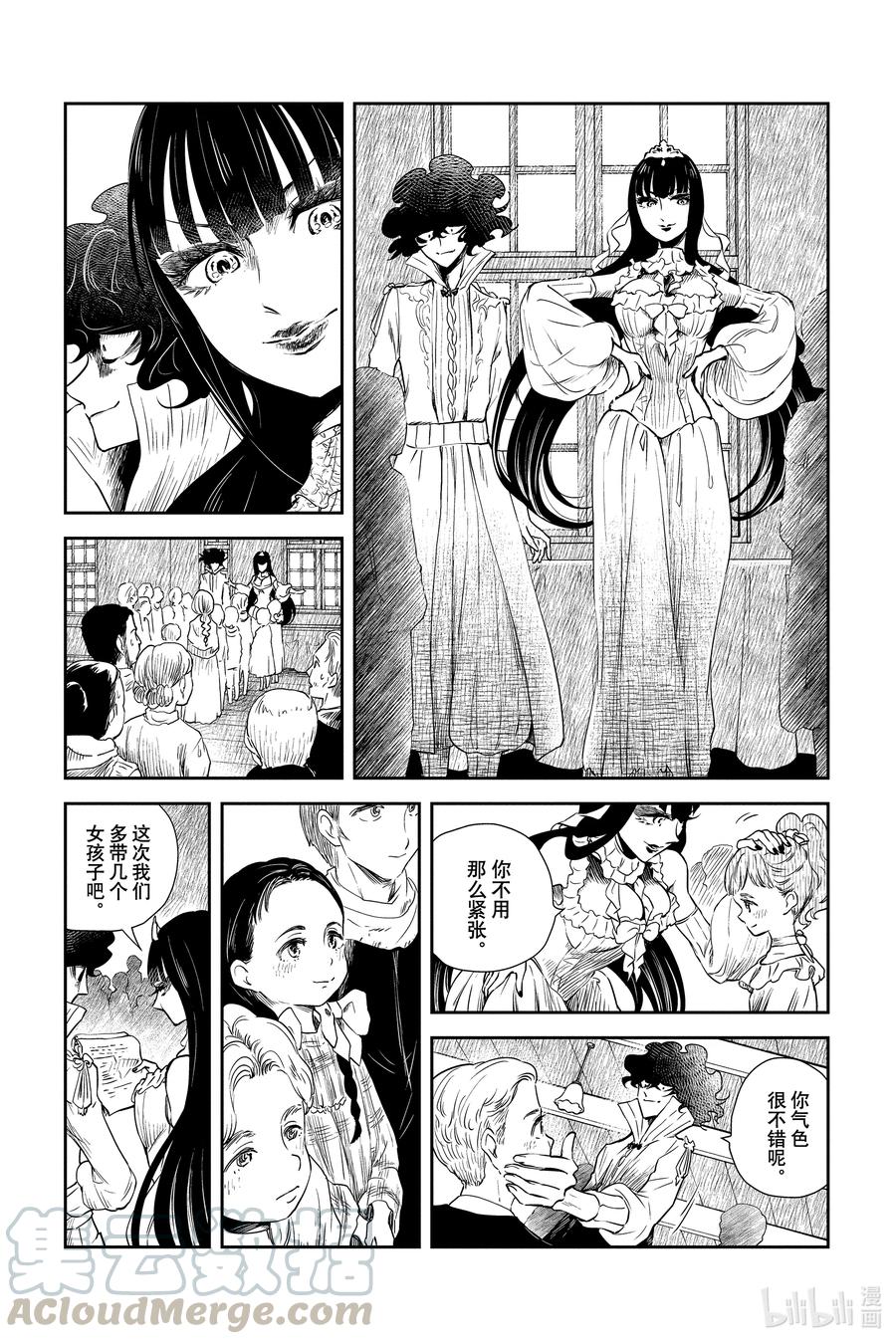 《影宅》第46话 活人偶 第9页