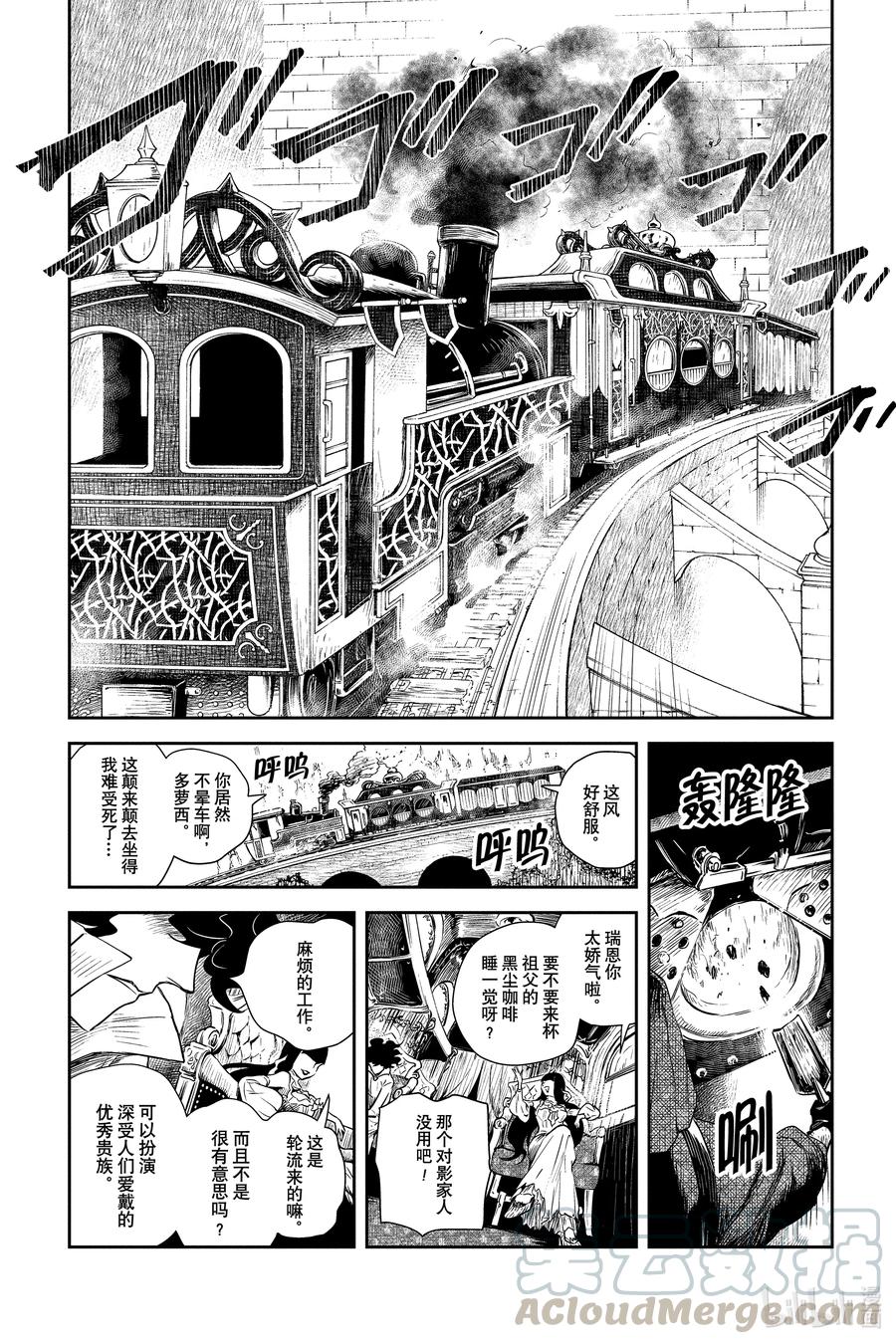 《影宅》第46话 活人偶 第4页