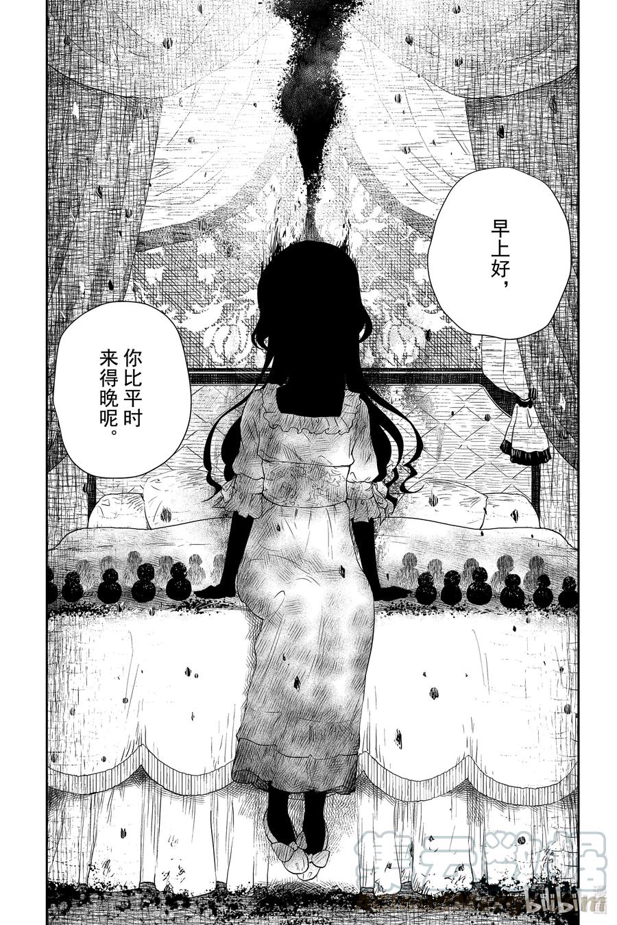 《影宅》第4话 黑尘小雪人 第10页