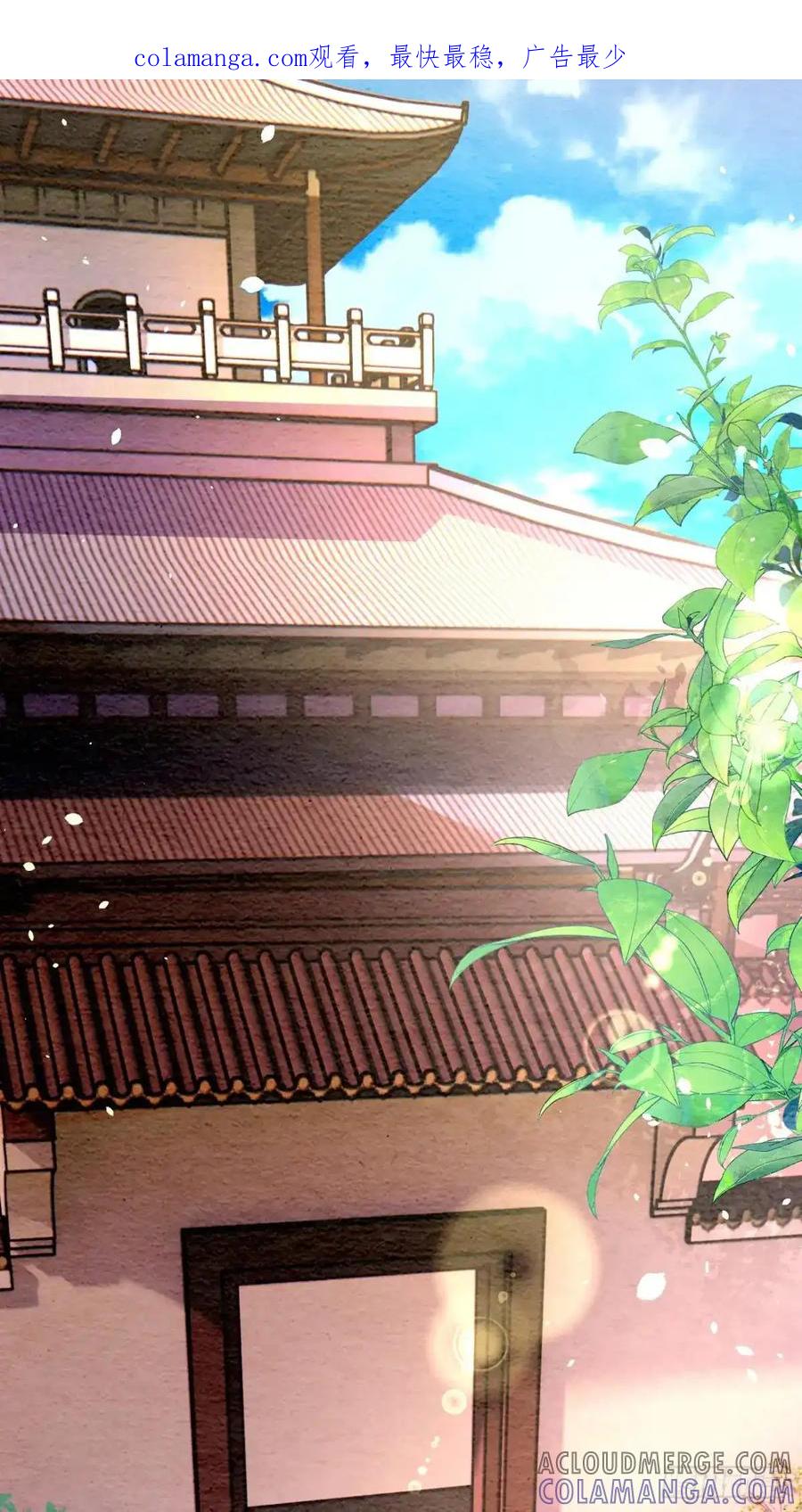 《召魔宫女》第5话 第1页