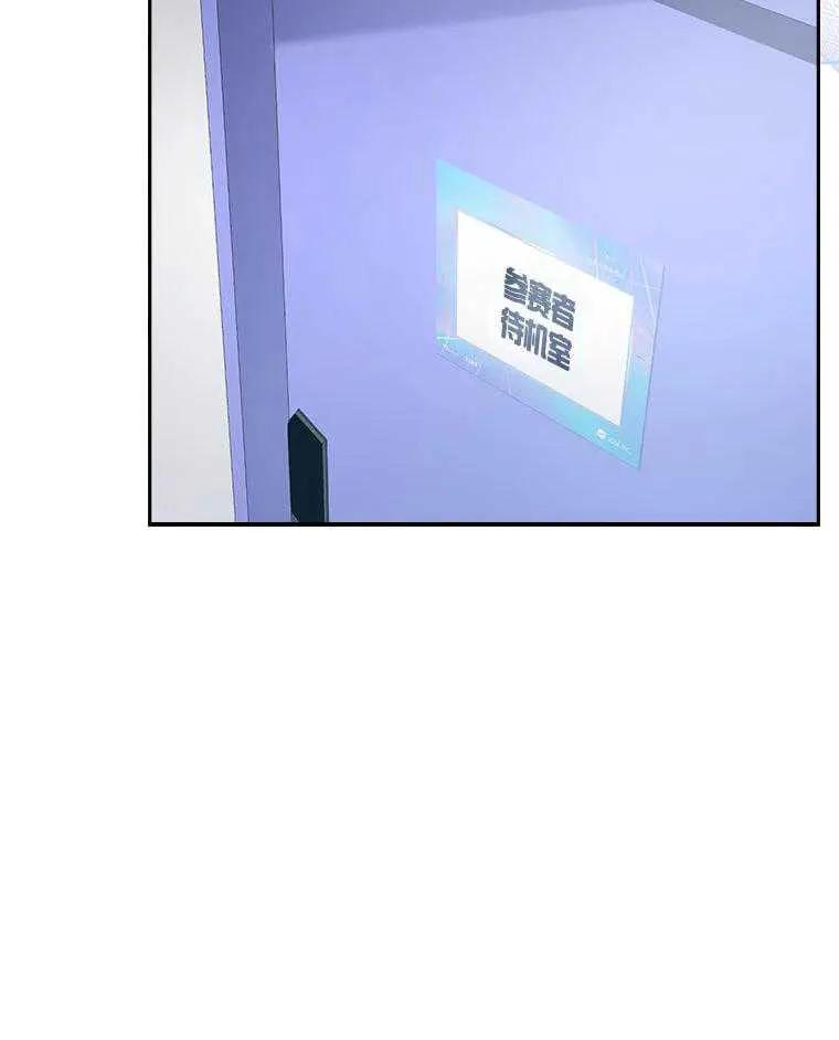 《得了不出道就会死的病》第50话 第75页