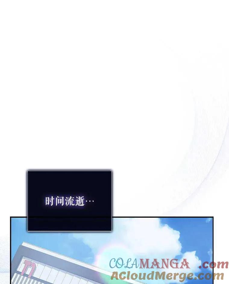 《得了不出道就会死的病》第50话 第73页