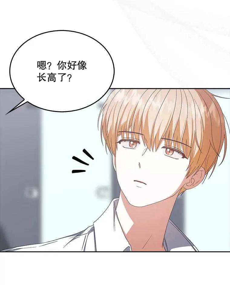 《得了不出道就会死的病》第50话 第79页