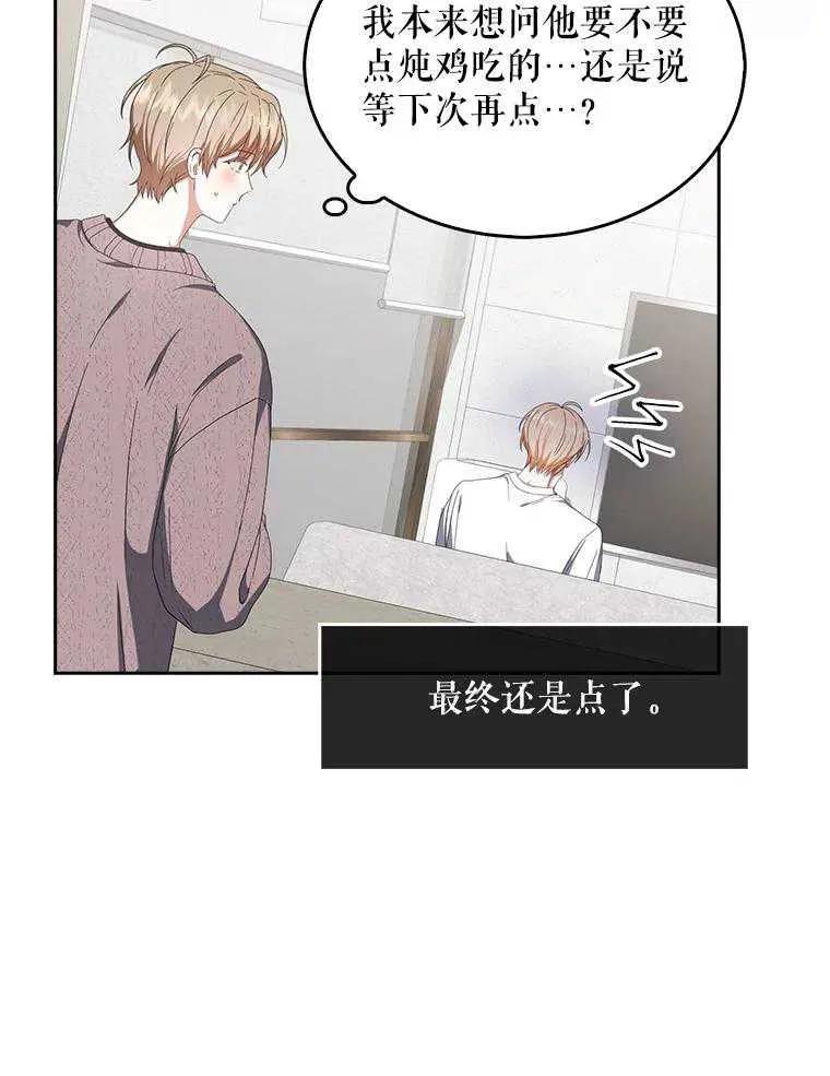 《得了不出道就会死的病》第50话 第72页