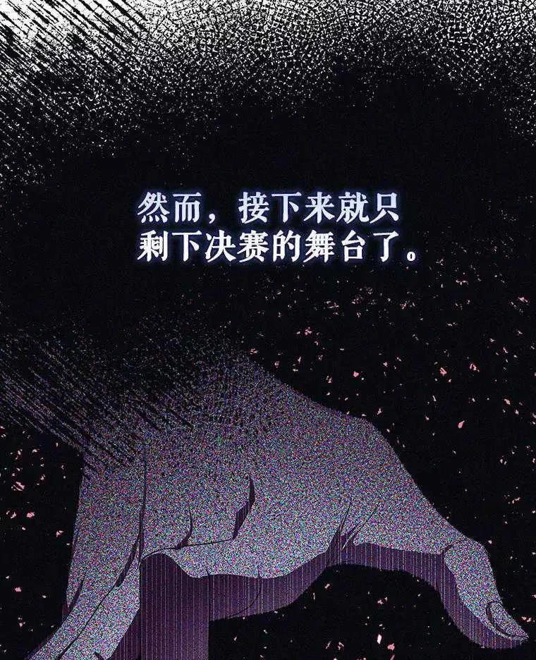 《得了不出道就会死的病》第50话 第62页