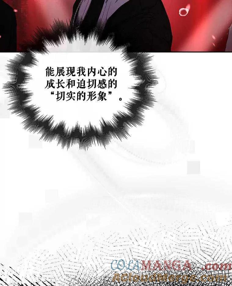 《得了不出道就会死的病》第50话 第61页