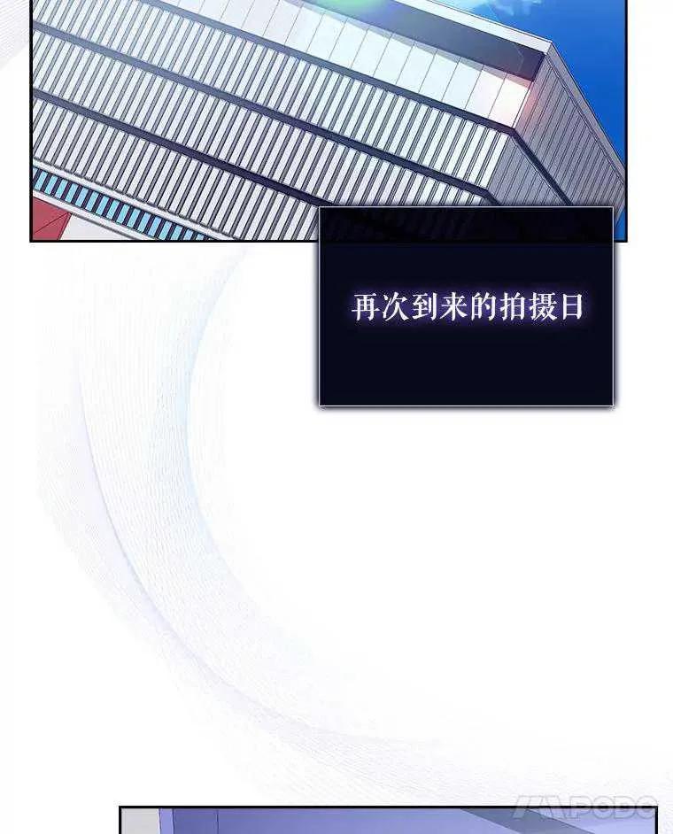 《得了不出道就会死的病》第50话 第74页