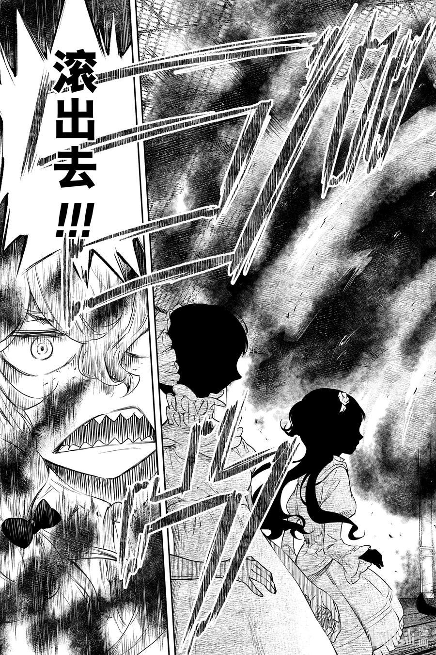 《影宅》第50话 信件 第10页