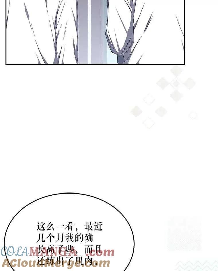 《得了不出道就会死的病》第50话 第81页