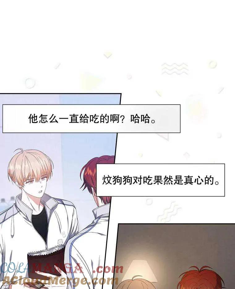 《得了不出道就会死的病》第50话 第41页