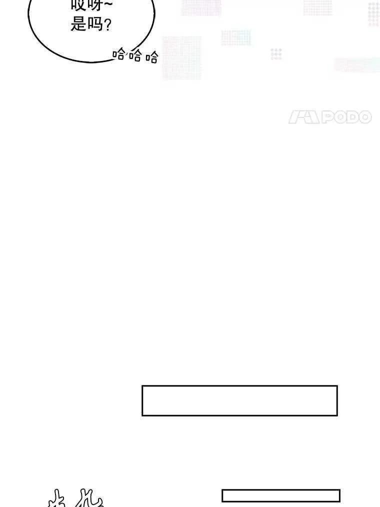 《得了不出道就会死的病》第50话 第84页