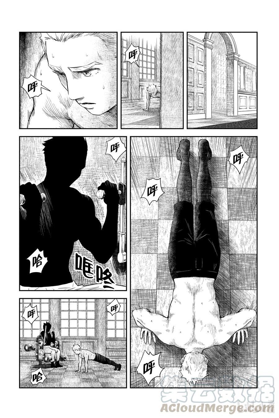 《影宅》第52话 四组戴星者 第3页