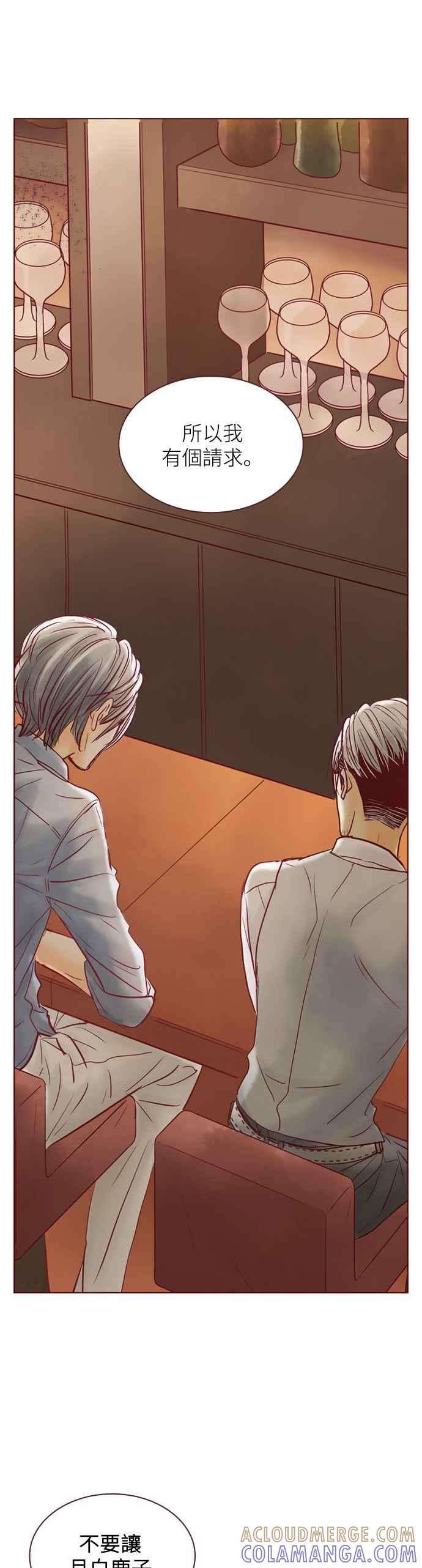 《迟来的初恋》第56话 第25页