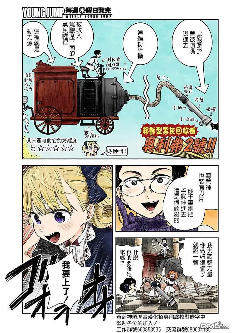 《影宅》第56话 大扫除 第2页