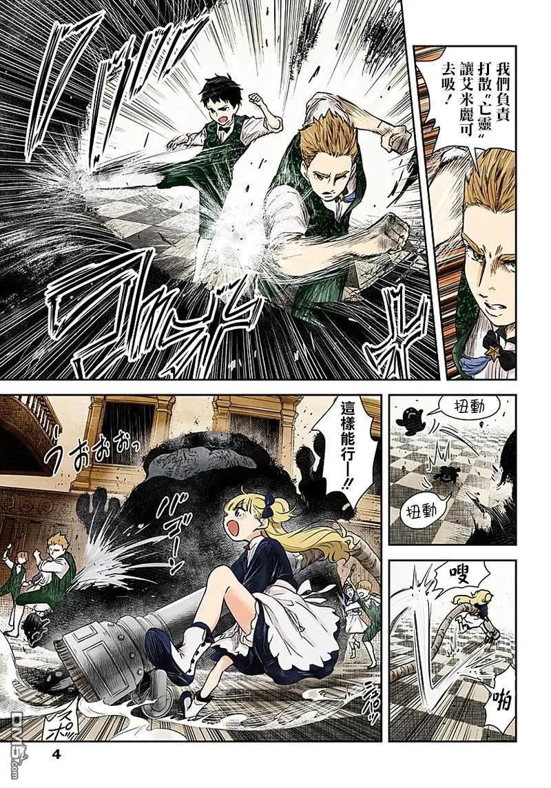 《影宅》第56话 大扫除 第4页