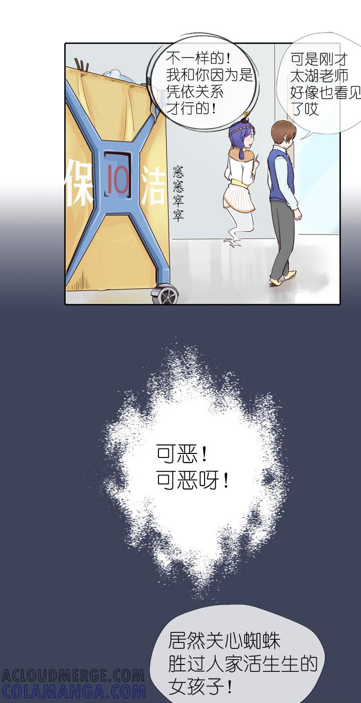 《祖先帮帮忙》第6话 第7页