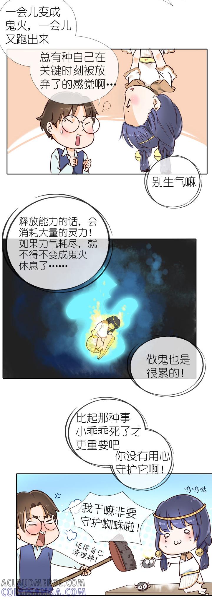 《祖先帮帮忙》第6话 第5页