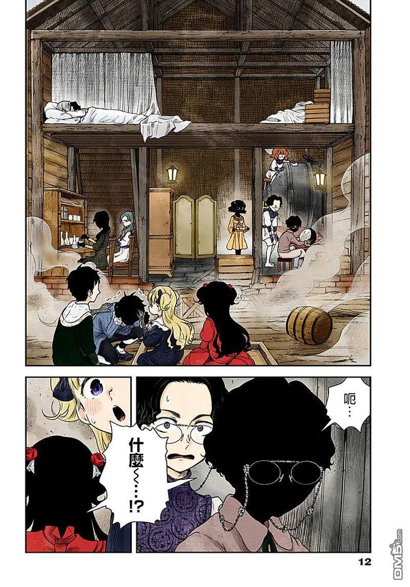 《影宅》第59话 散步 第12页