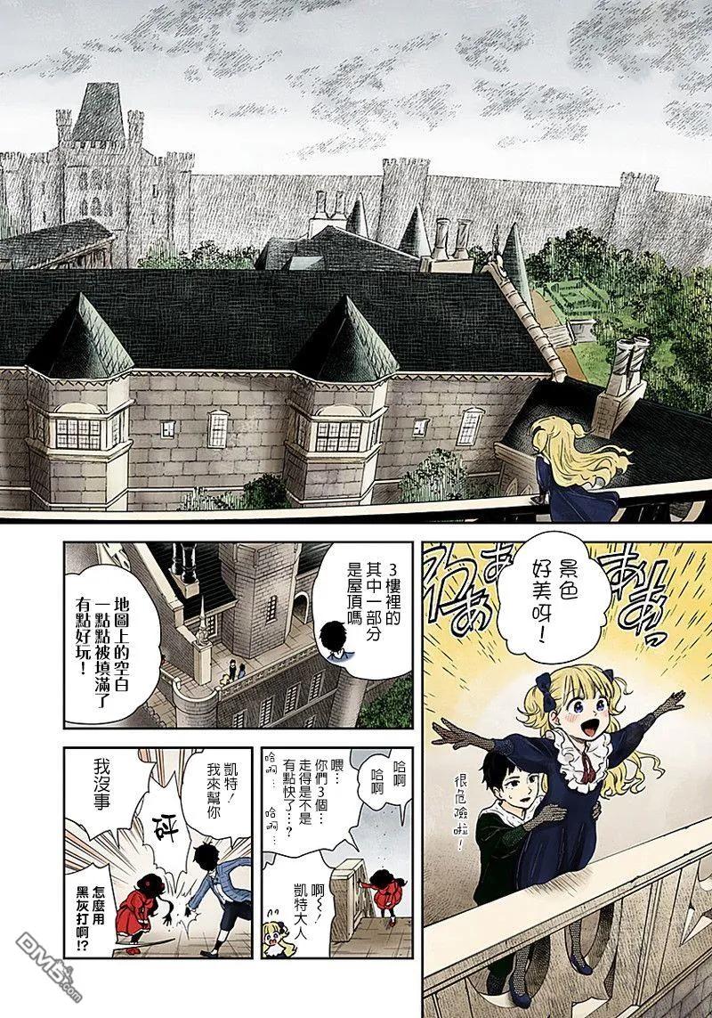 《影宅》第59话 散步 第8页