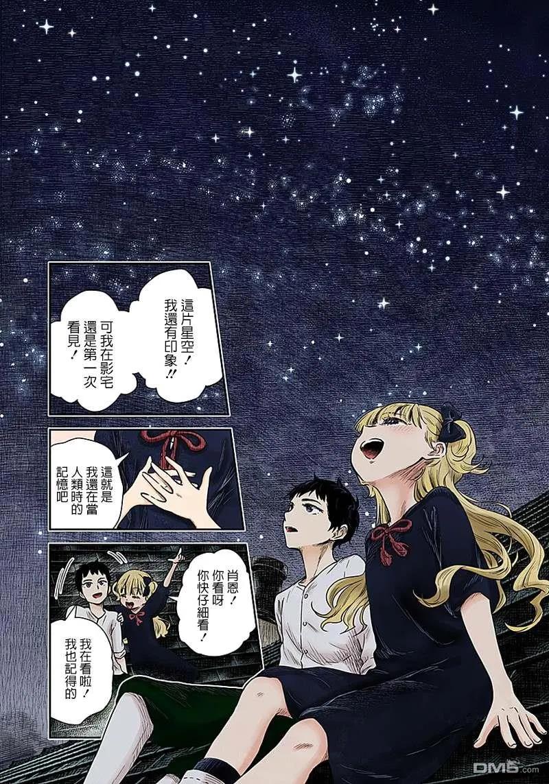 《影宅》第62话 夜空 第10页