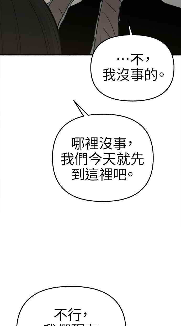 隐密的缪思 第64话 人生，万岁！ 第26页
