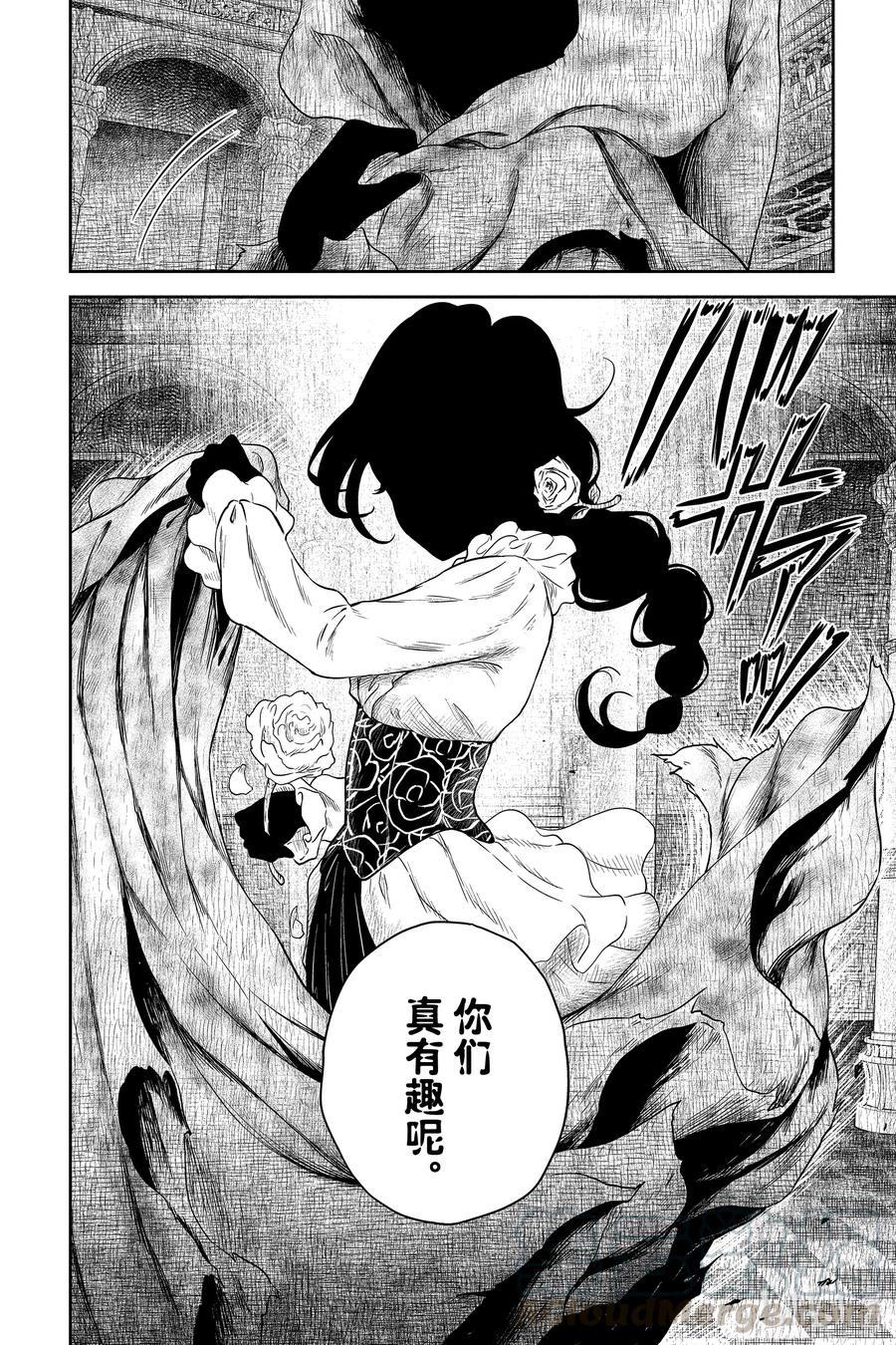 《影宅》第68话 亡灵骚乱的真凶 第15页
