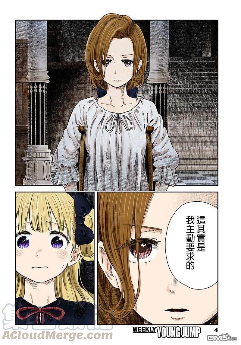 《影宅》第69话 理由 第4页