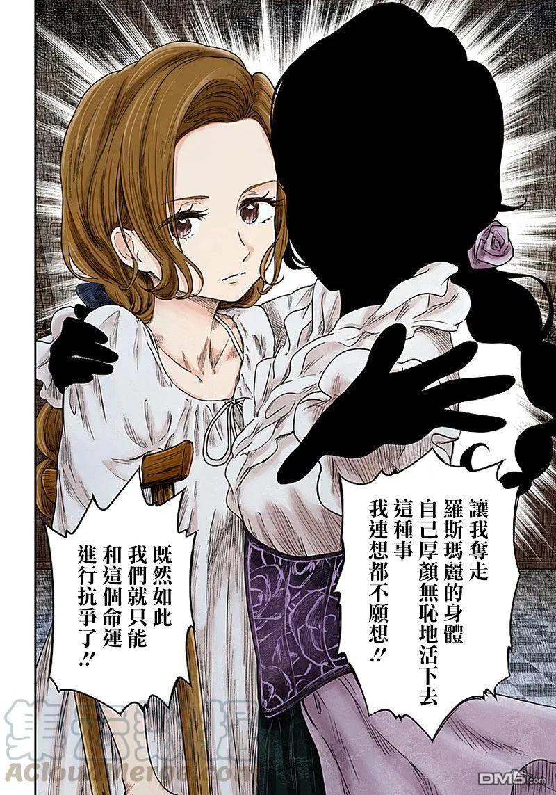 《影宅》第69话 理由 第10页