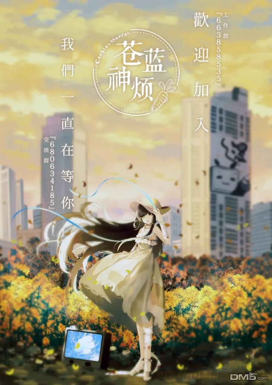 《影宅》第71话 受邀与迎接 第16页
