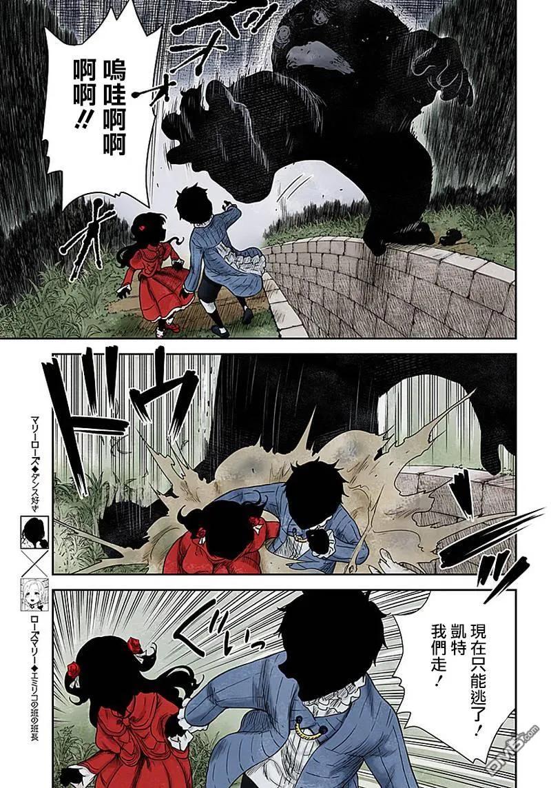 《影宅》第71话 受邀与迎接 第3页