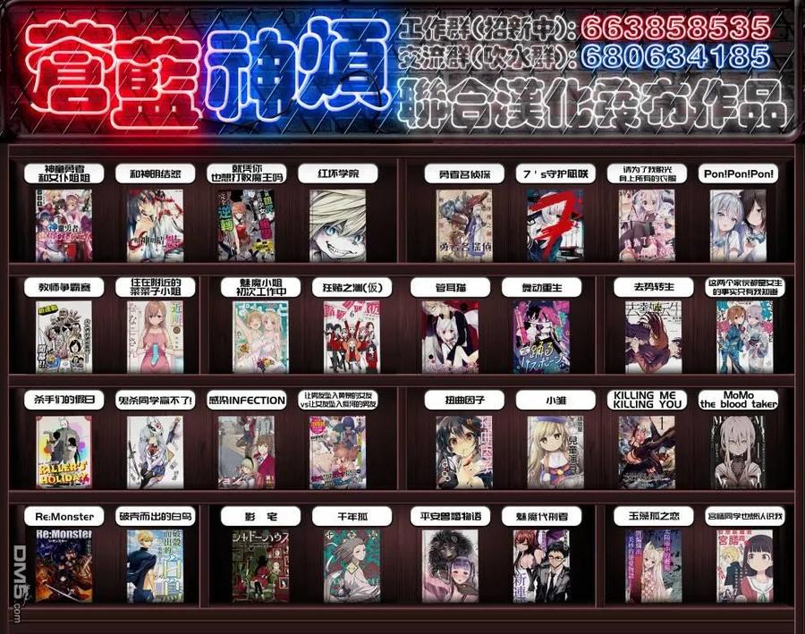 《影宅》第71话 受邀与迎接 第17页