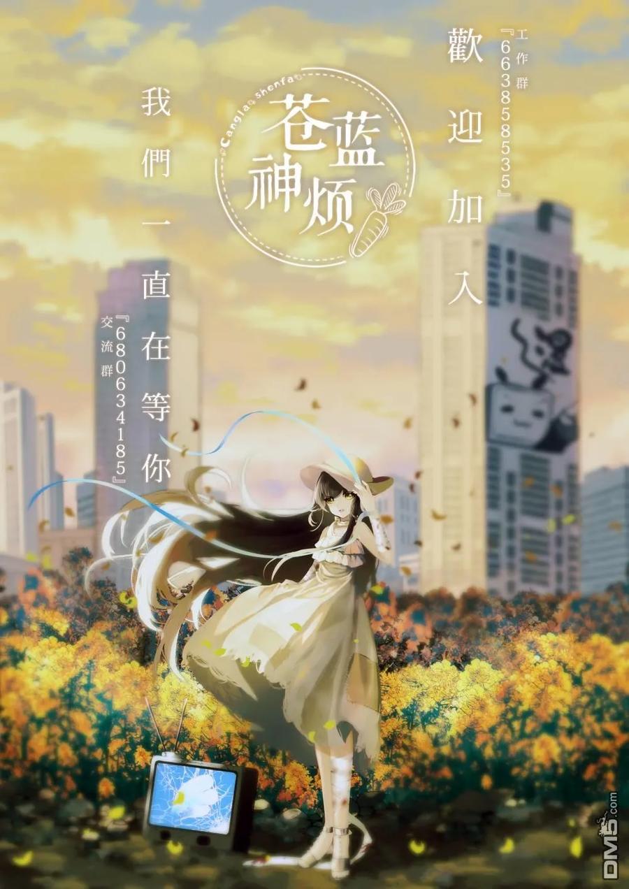 《影宅》第72话 温柔 第15页