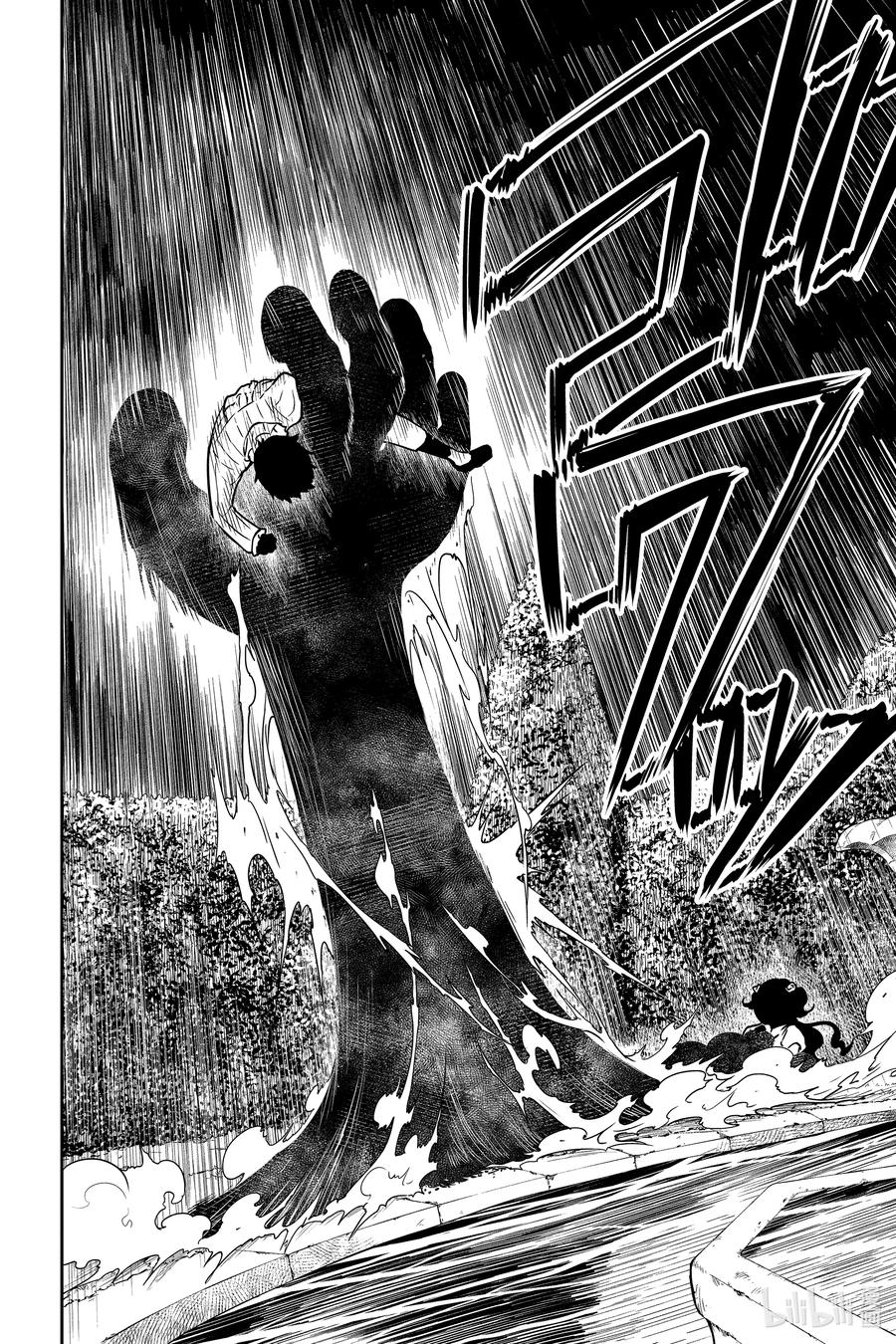 《影宅》第73话 水渠的三条分支 第12页