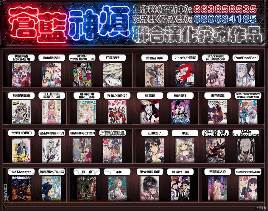 《影宅》第80话 日常 第17页