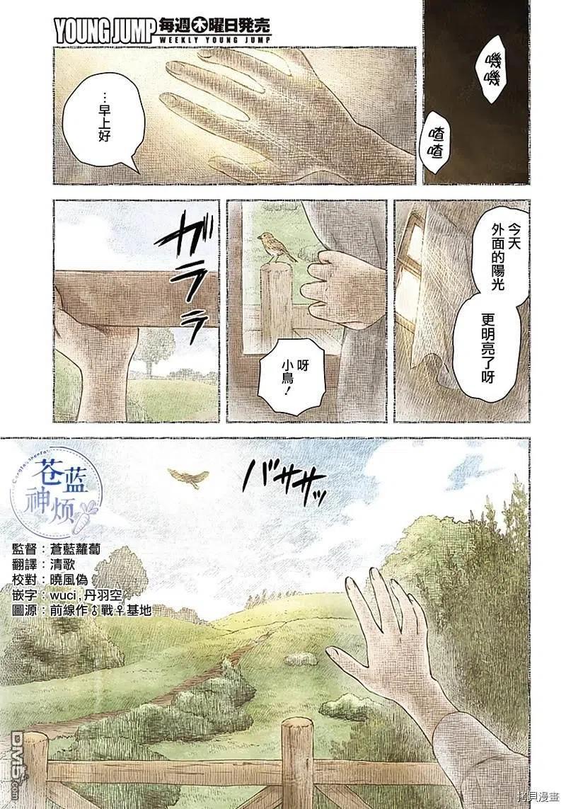 《影宅》第80话 日常 第2页