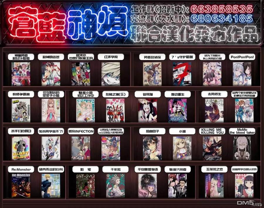 《影宅》第81话 新班长 第16页