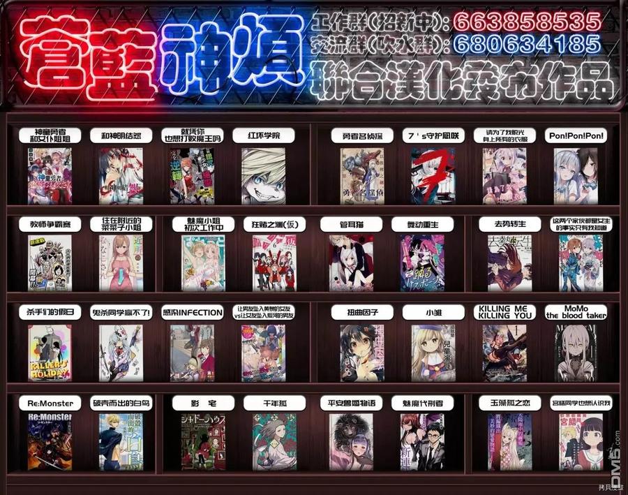 《影宅》第83话 难题 第16页