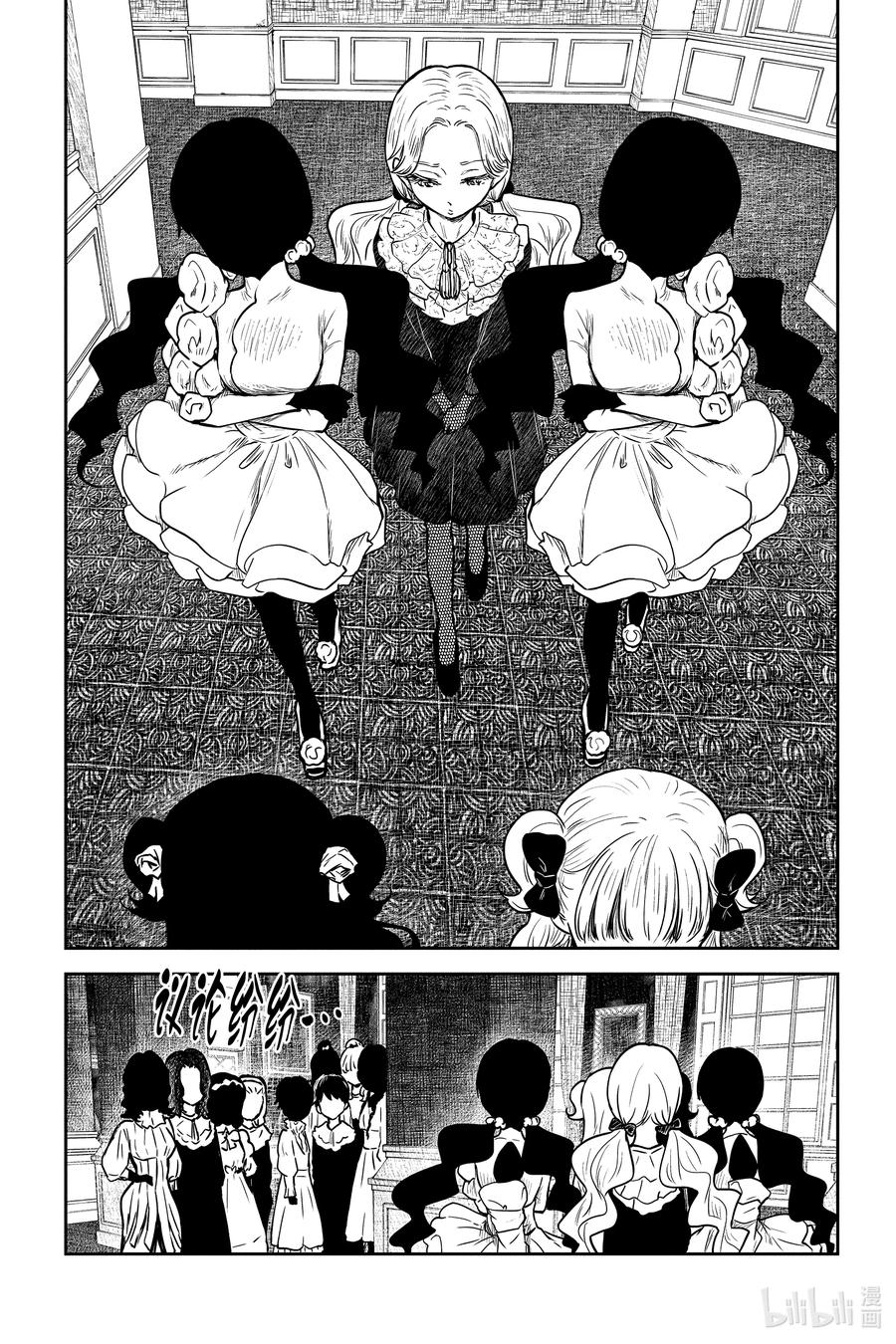 《影宅》第84话 违规 第4页