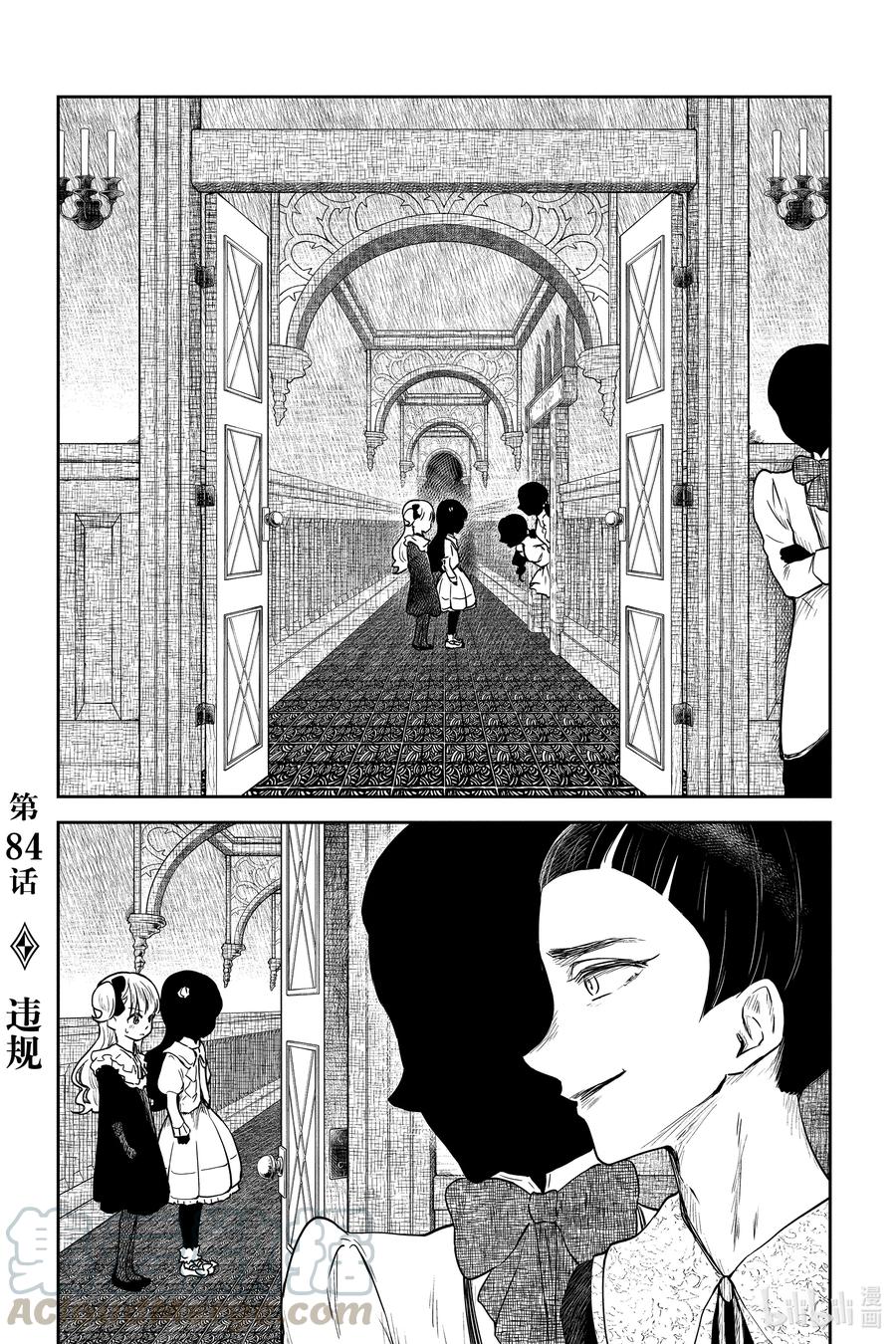 《影宅》第84话 违规 第1页