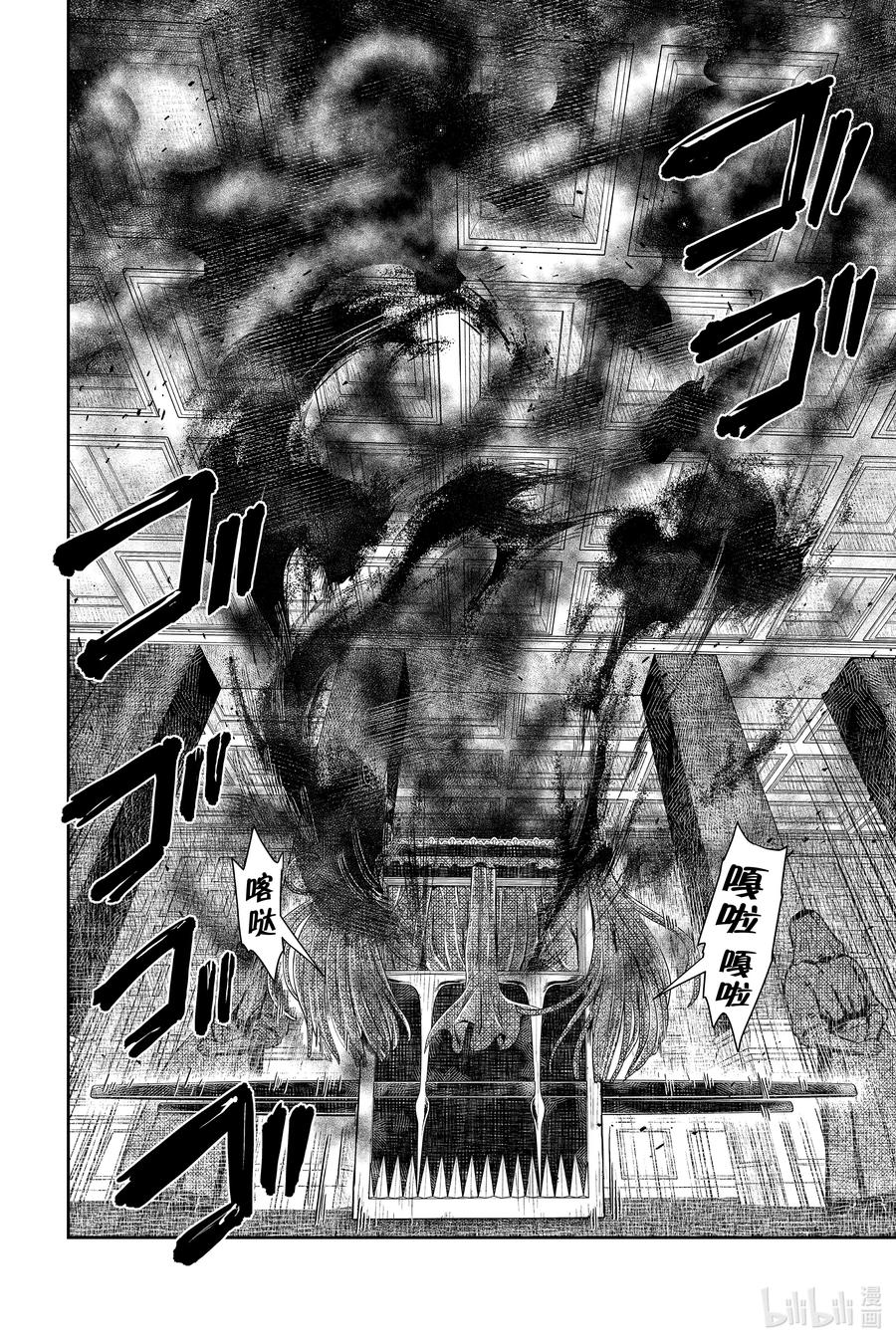 《影宅》第87话 管视察 第12页