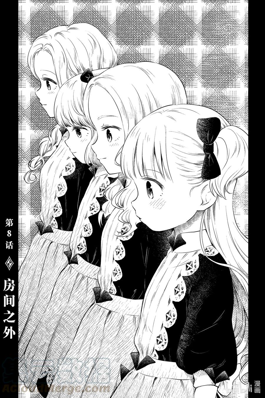 《影宅》第8话 房间之外 第1页